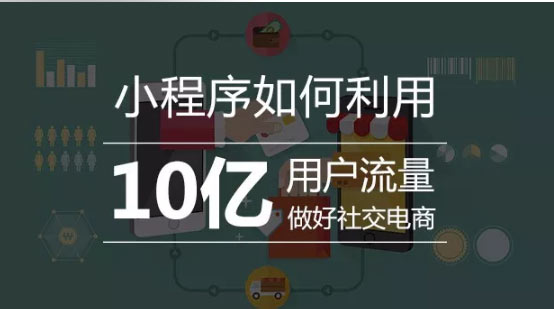 厦门小程序开发