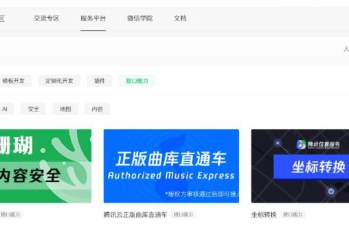 厦门小程序开发