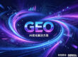 GEO