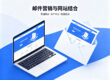 邮件营销与网站结合
